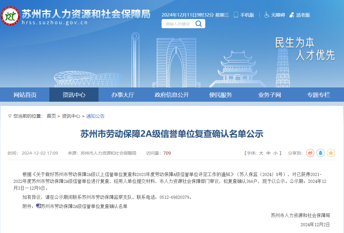 微信圖片_20241211093320.png